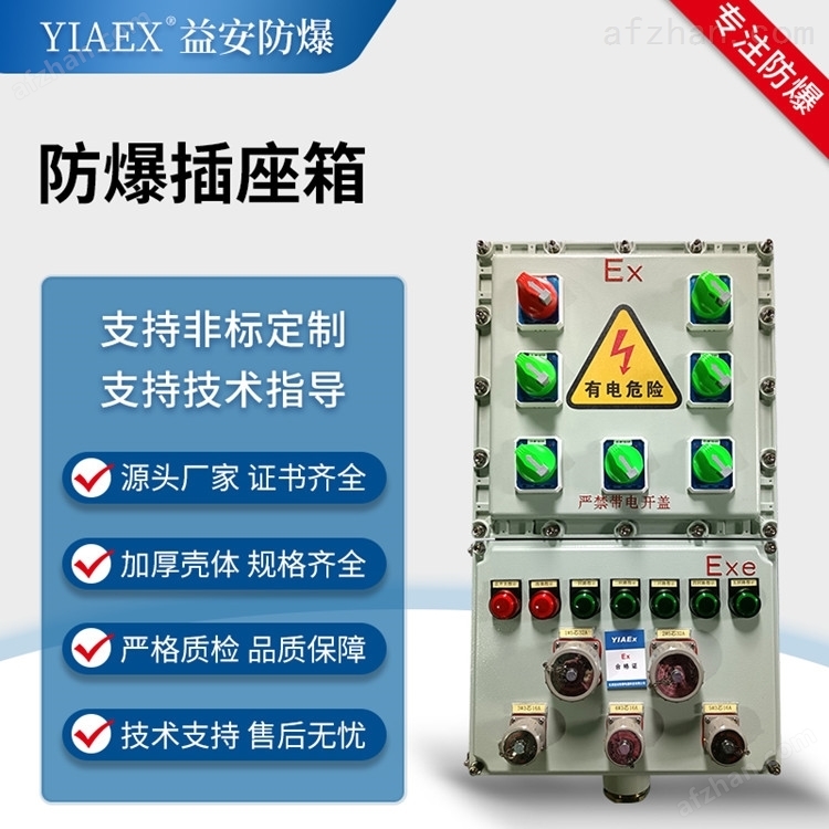 BXM(D)工業(yè)插座 為嚴(yán)苛工業(yè)環(huán)境打造的動力核心